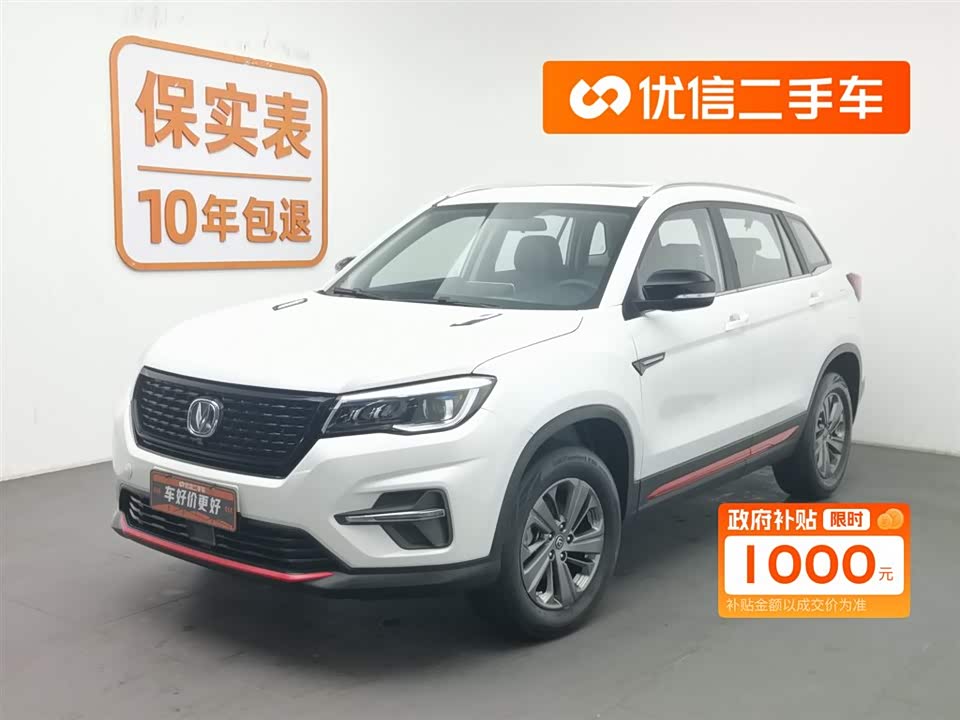 Changan CS75
