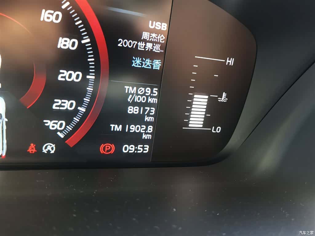 Volvo XC90, 2018 13