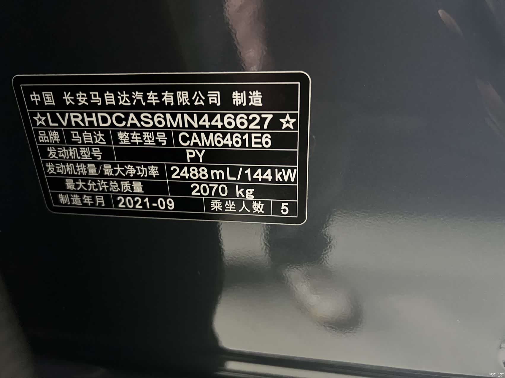 Mazda CX-5, 2021 16