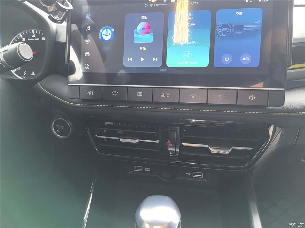 Roewe i5, 2023 13