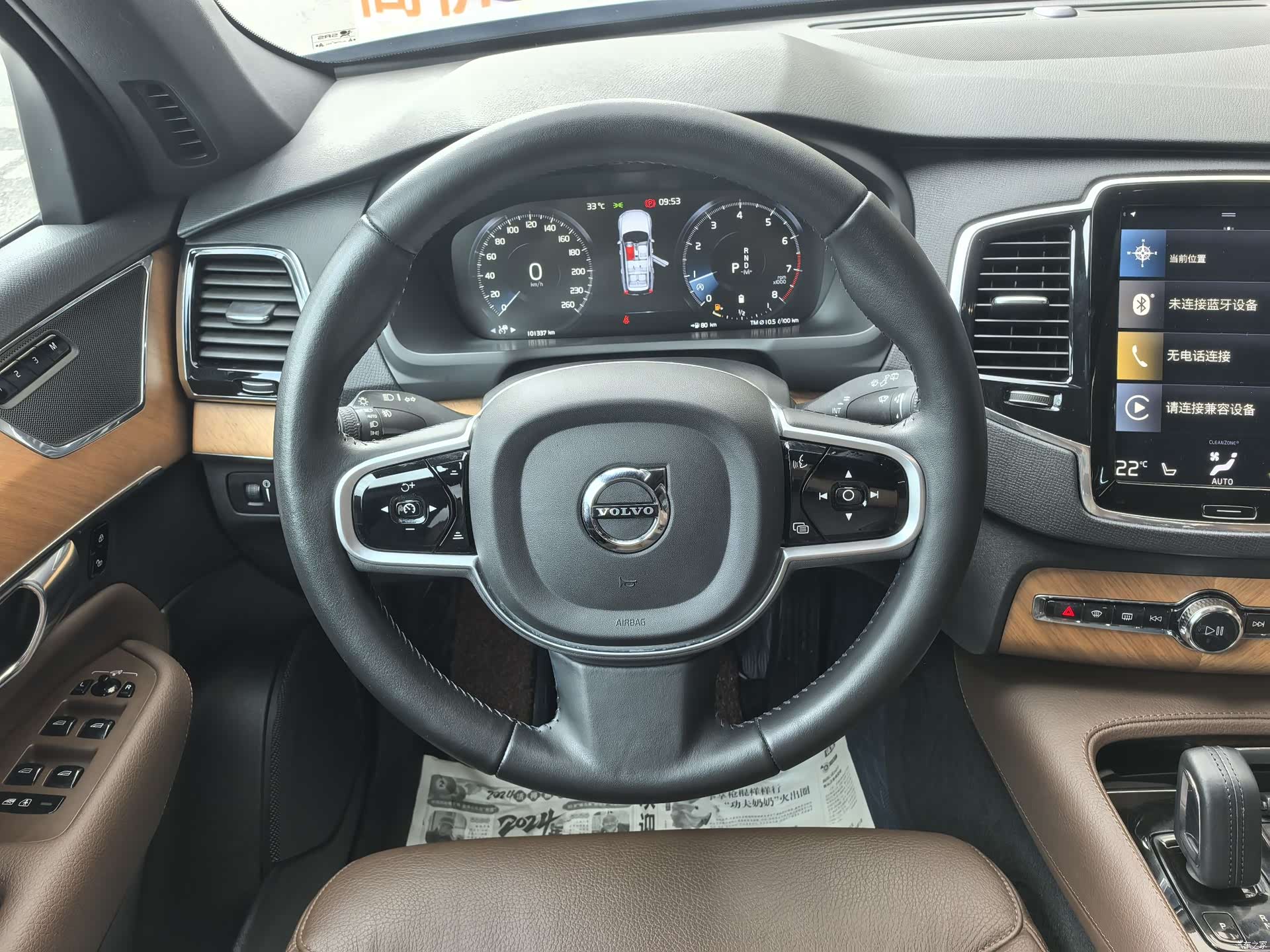 Volvo XC90, 2021 15
