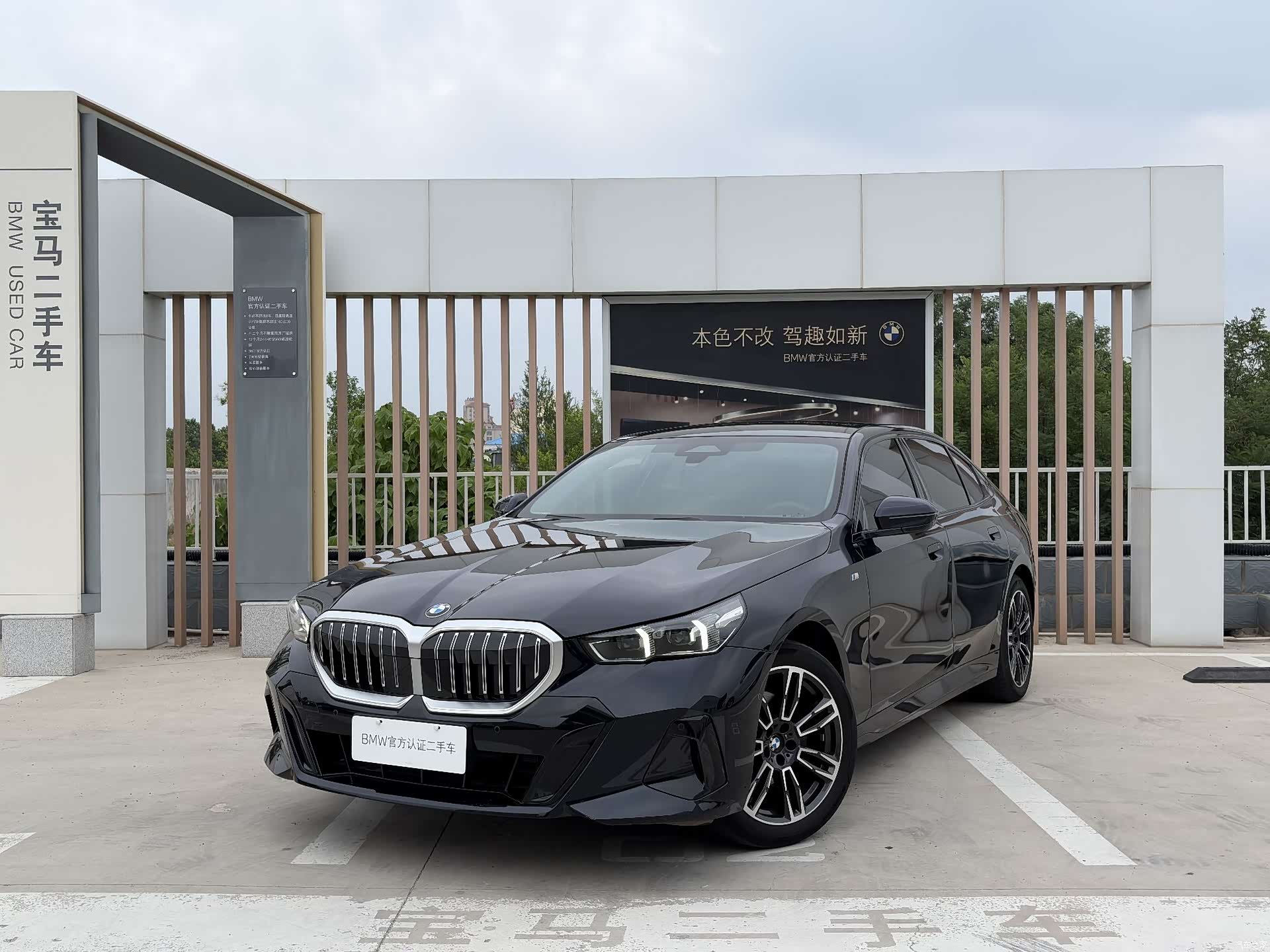 BMW 5 Series, 2024 1