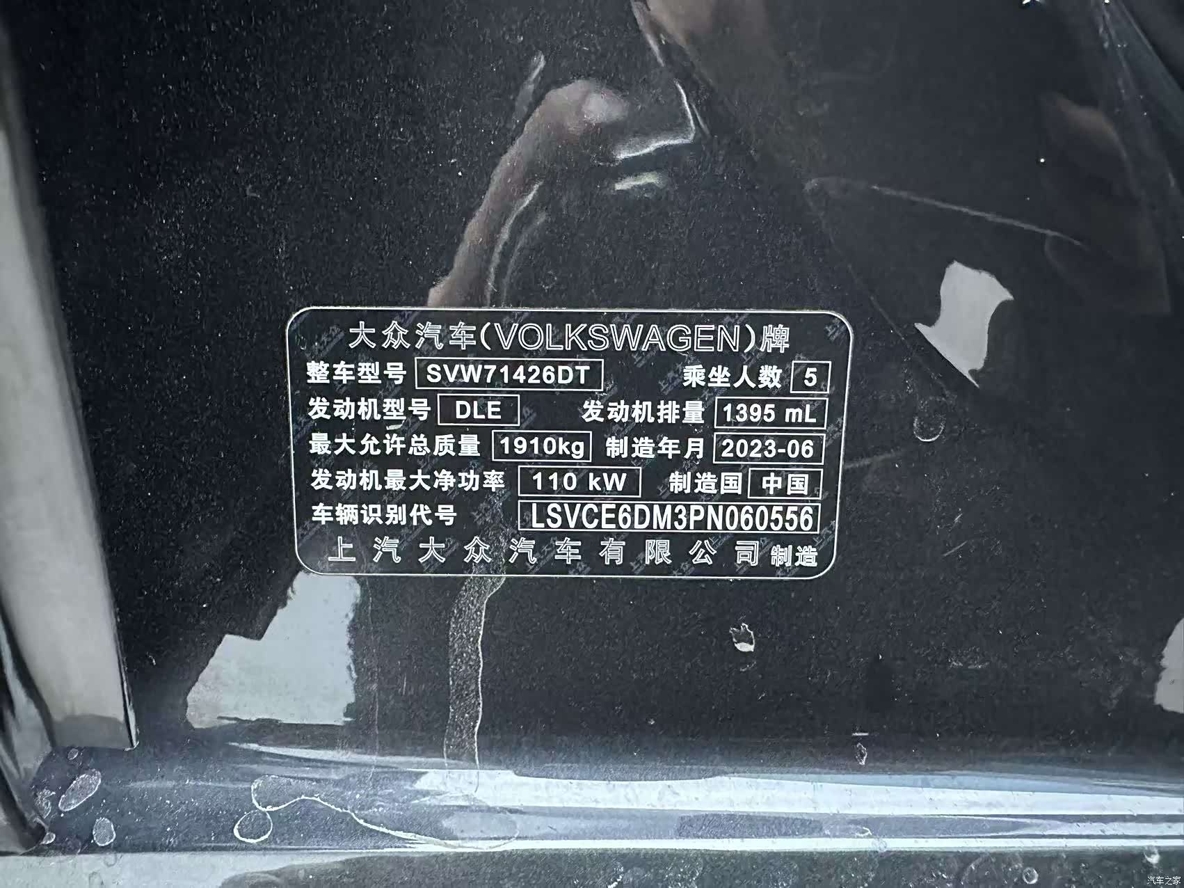 Volkswagen Lamando, 2023 22