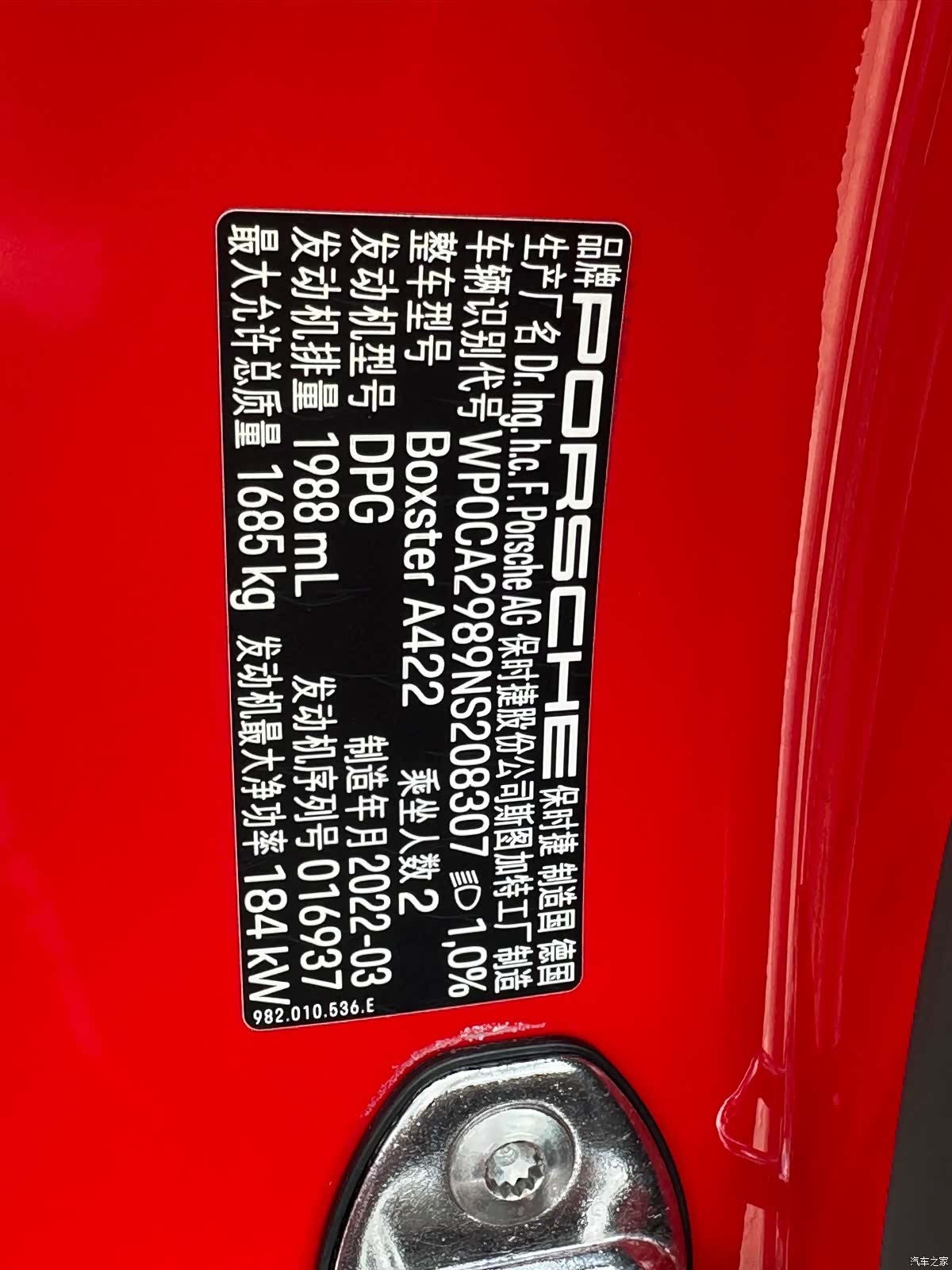 Porsche Boxster, 2022 23