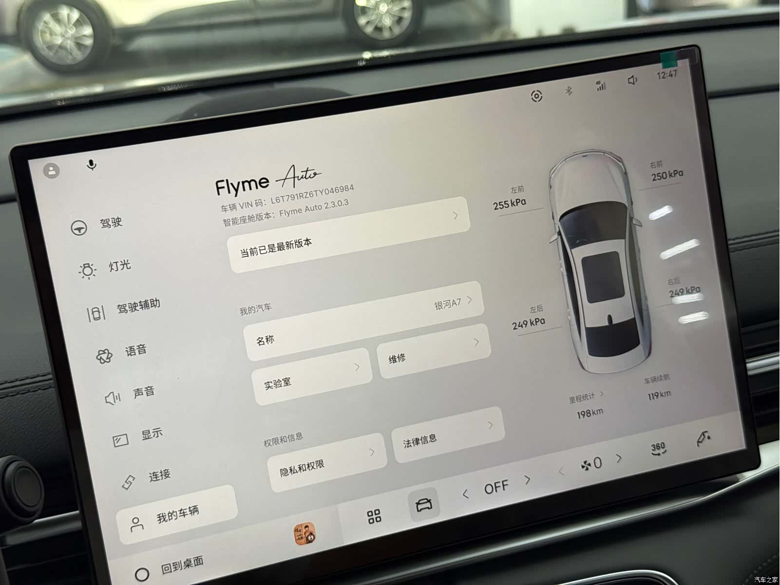 Geely A7, 2026 18
