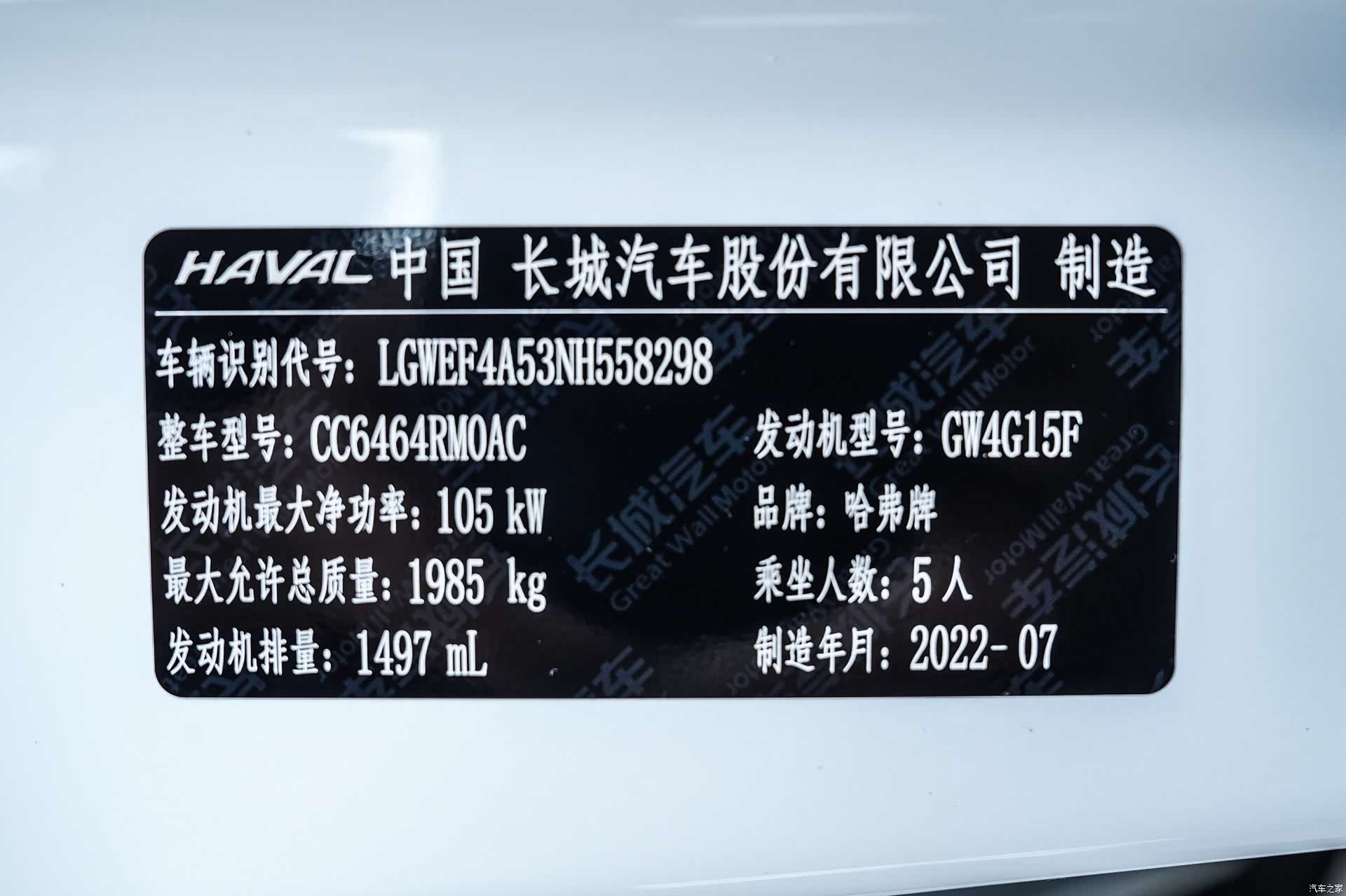 Haval H6, 2022 18