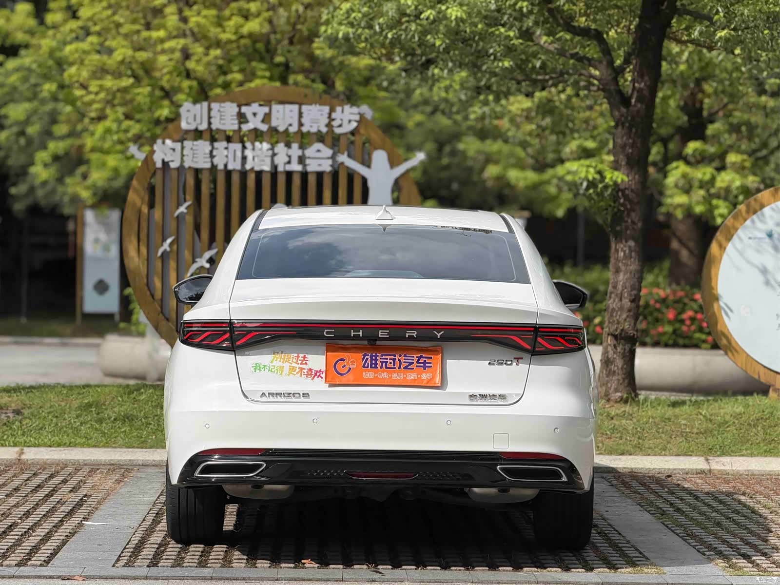 Chery Arrizo 8, 2025 7