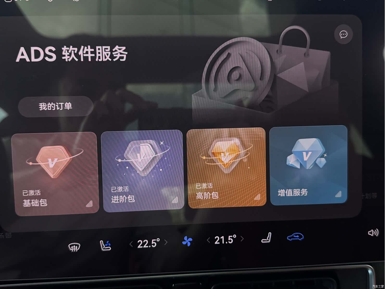 AITO M9, 2025 20