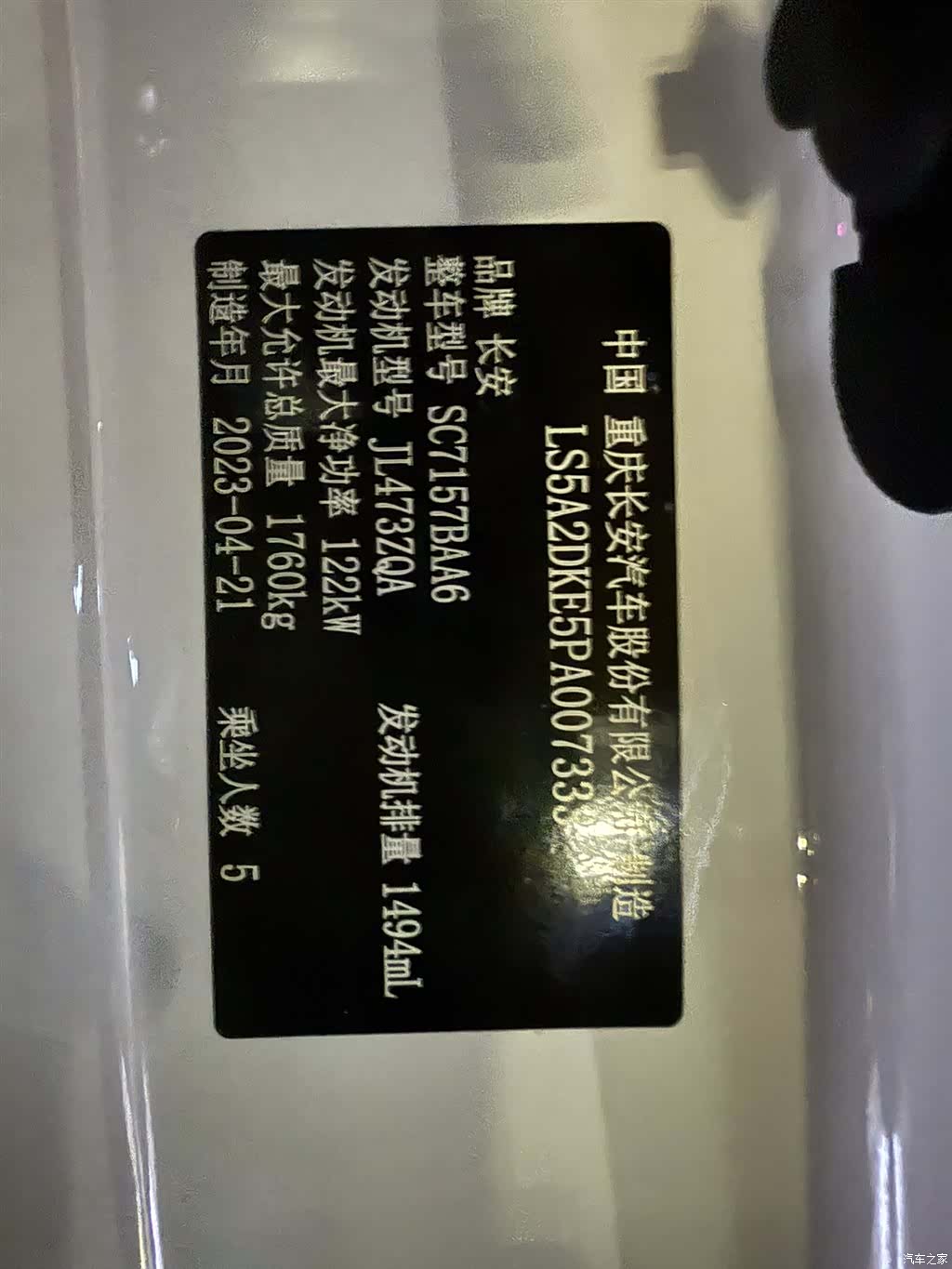 Changan NE, 2023 10