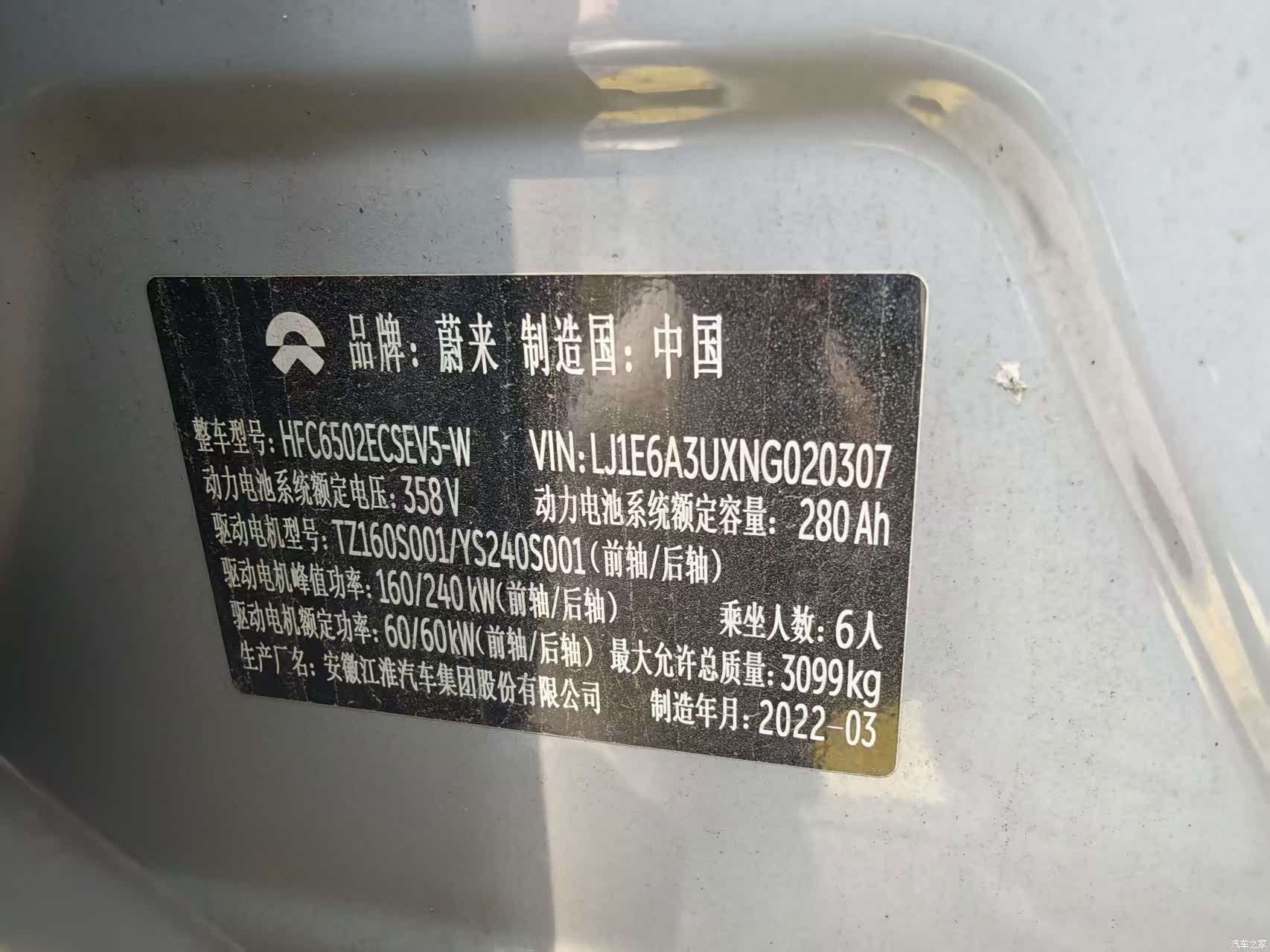 NIO ES8, 2022 8