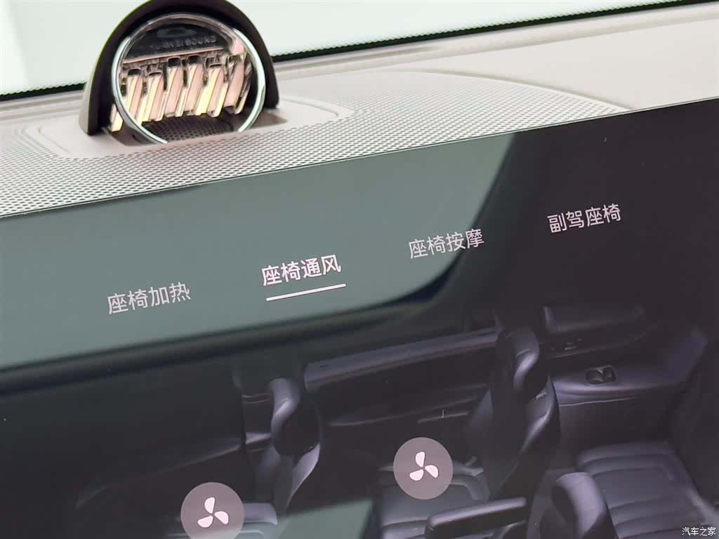 AITO M9, 2024 18
