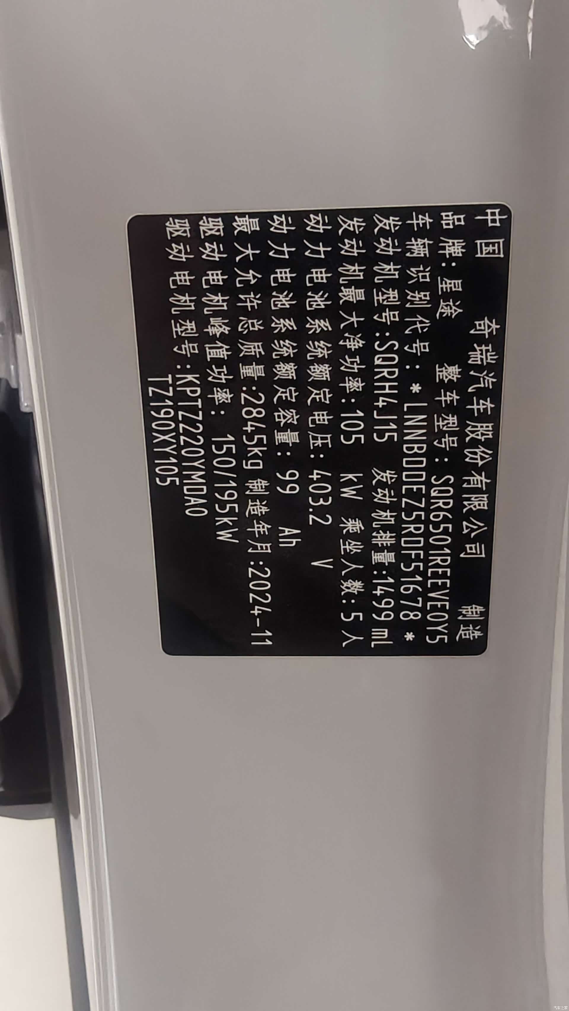 Exeed Yuan, 2024 14