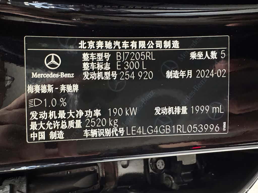 Mercedes-Benz E-Class, 2024 23
