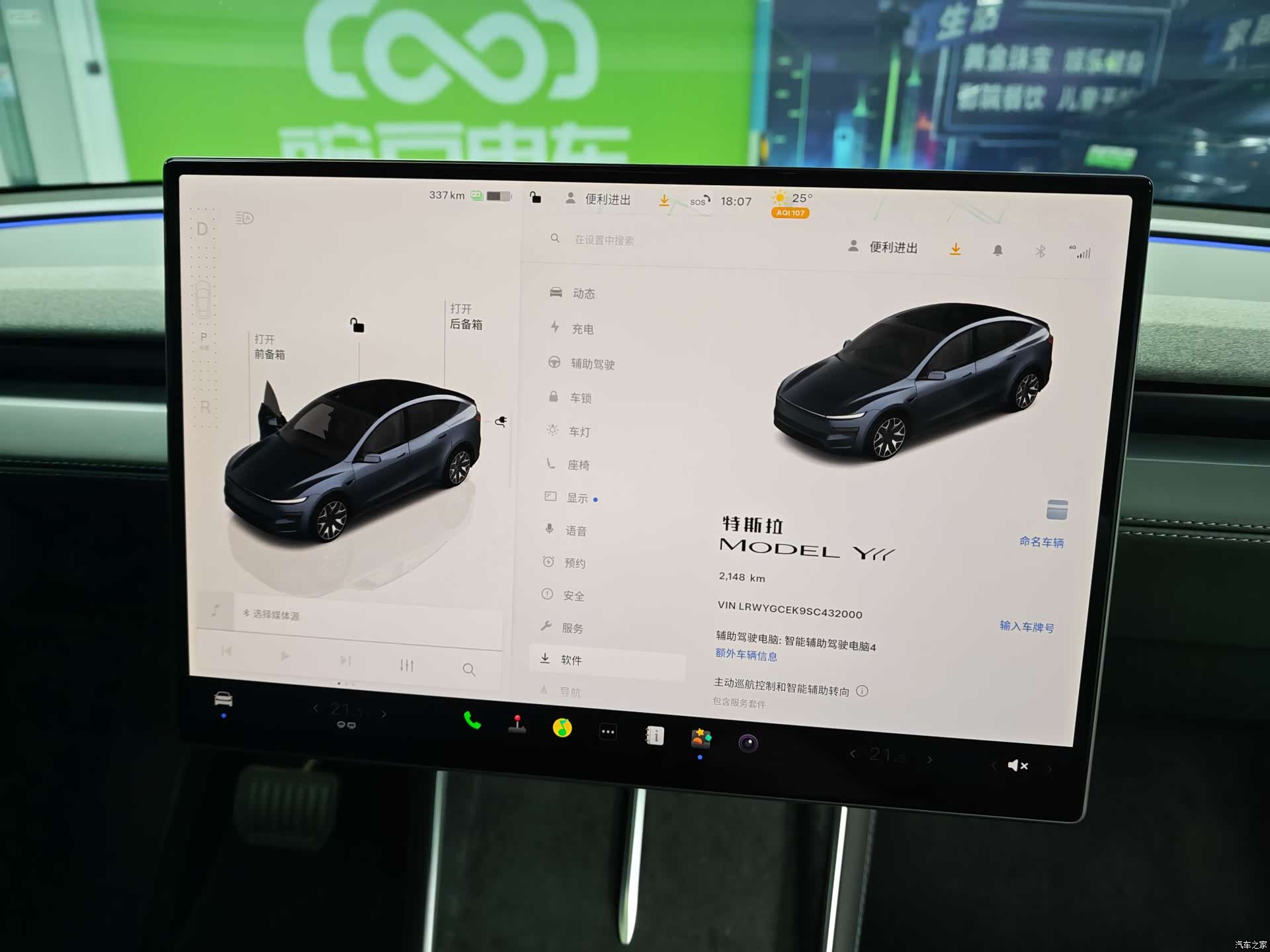 Tesla Model Y, 2025 10