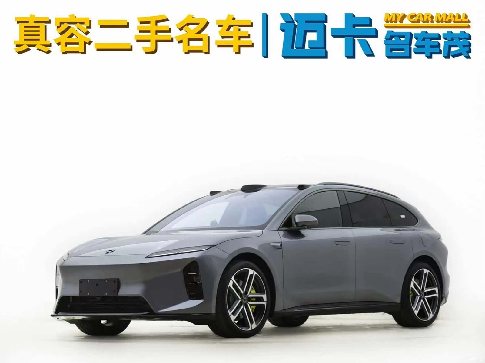NIO ET5, 2026 1