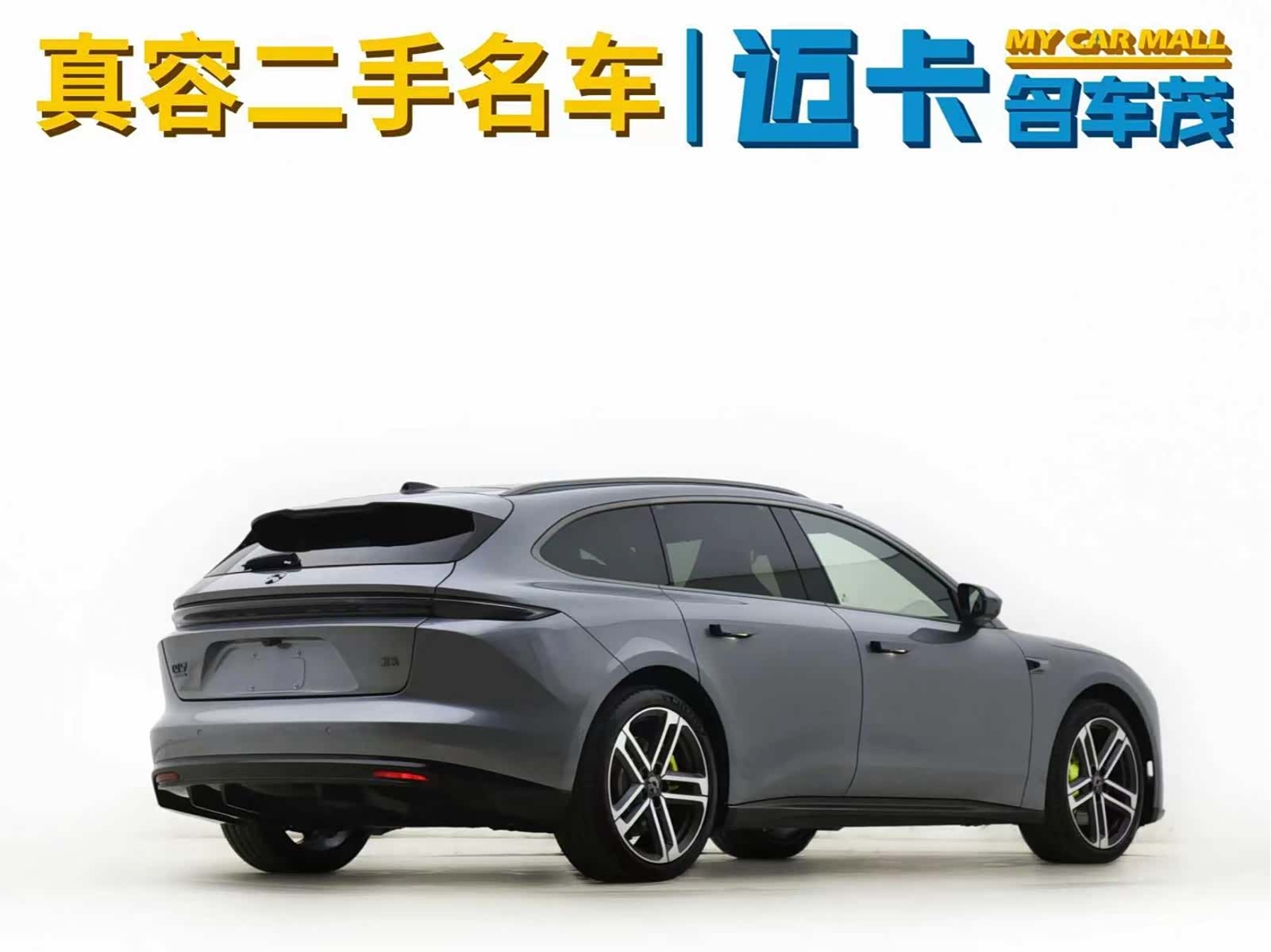 NIO ET5, 2026 13