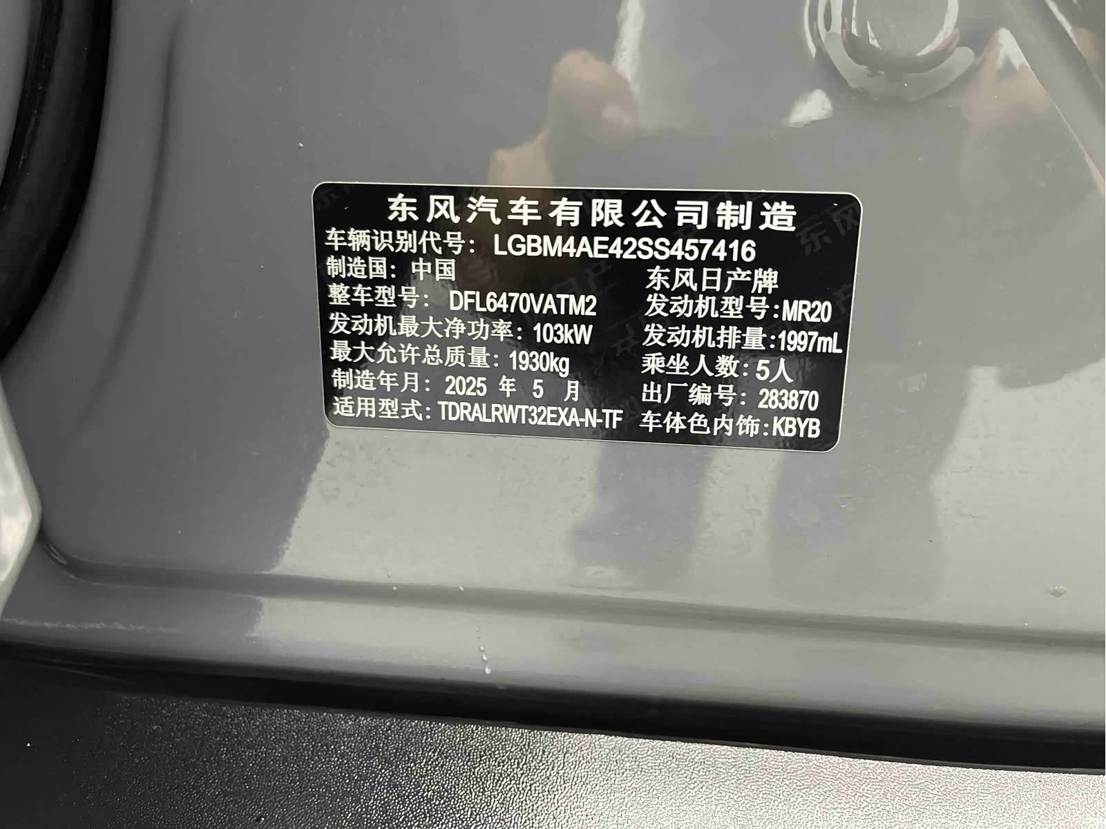 Nissan X-Trail, 2025 12