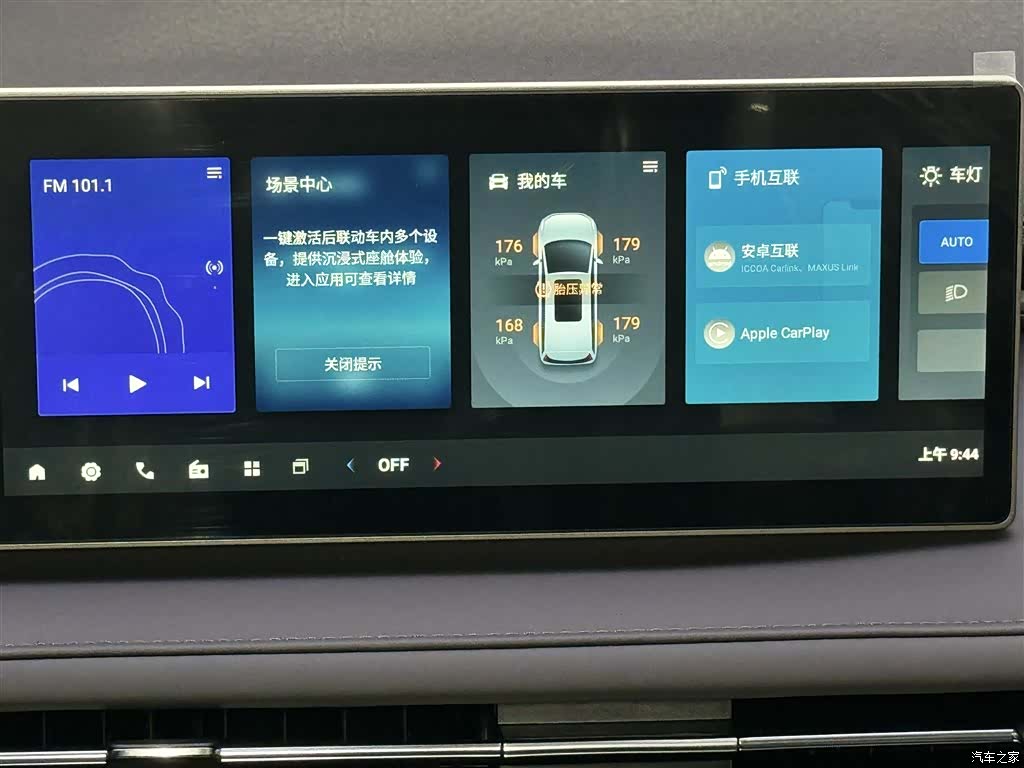 Maxus 7, 2025 25
