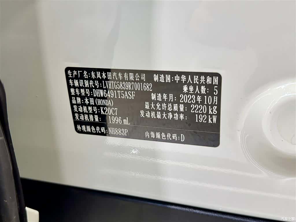 Honda UR-V, 2024 13