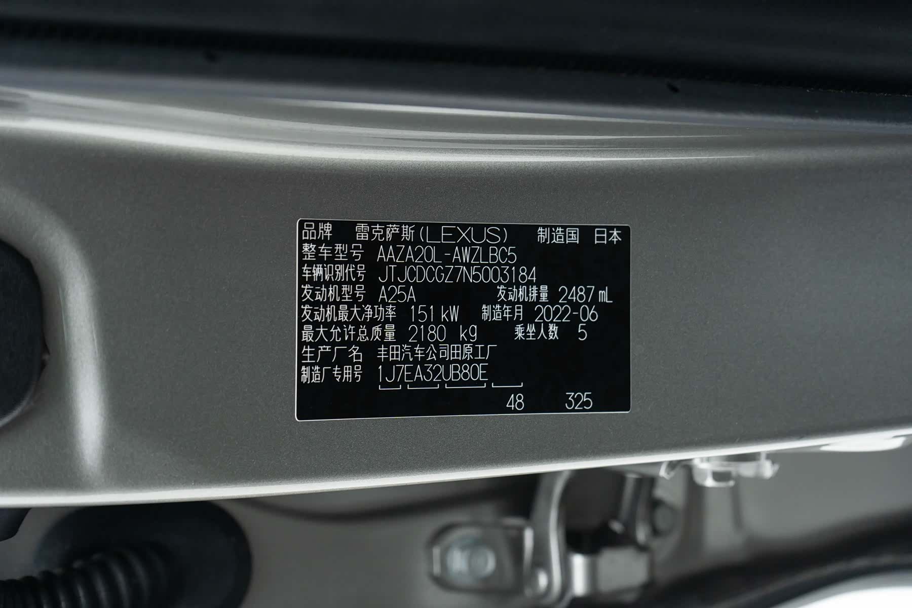 Lexus NX, 2022 21