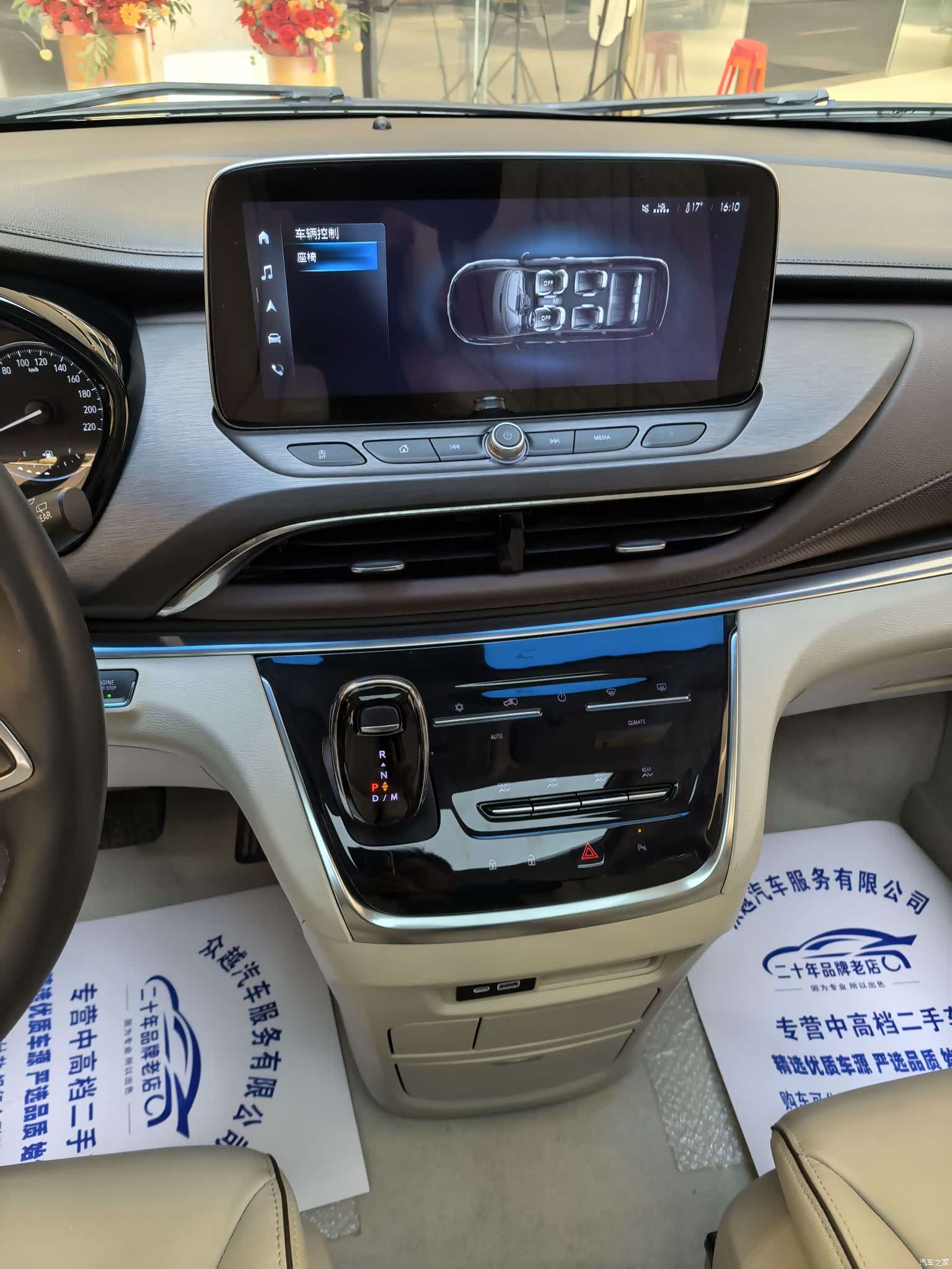 Buick GL8, 2022 17