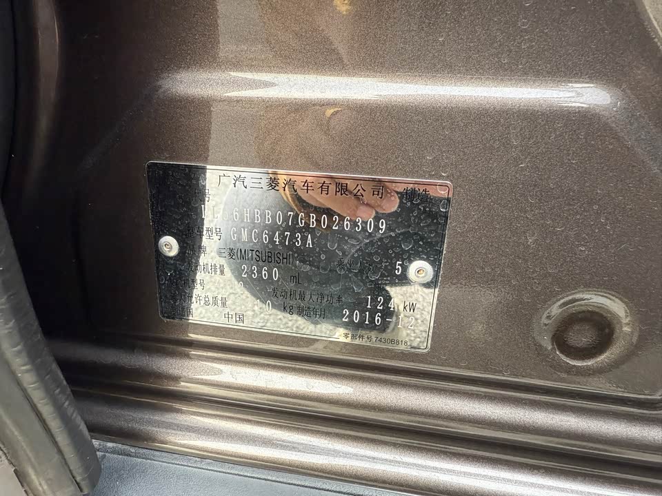 Mitsubishi Outlander