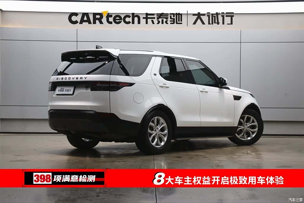 Land Rover Discovery, 2018 9