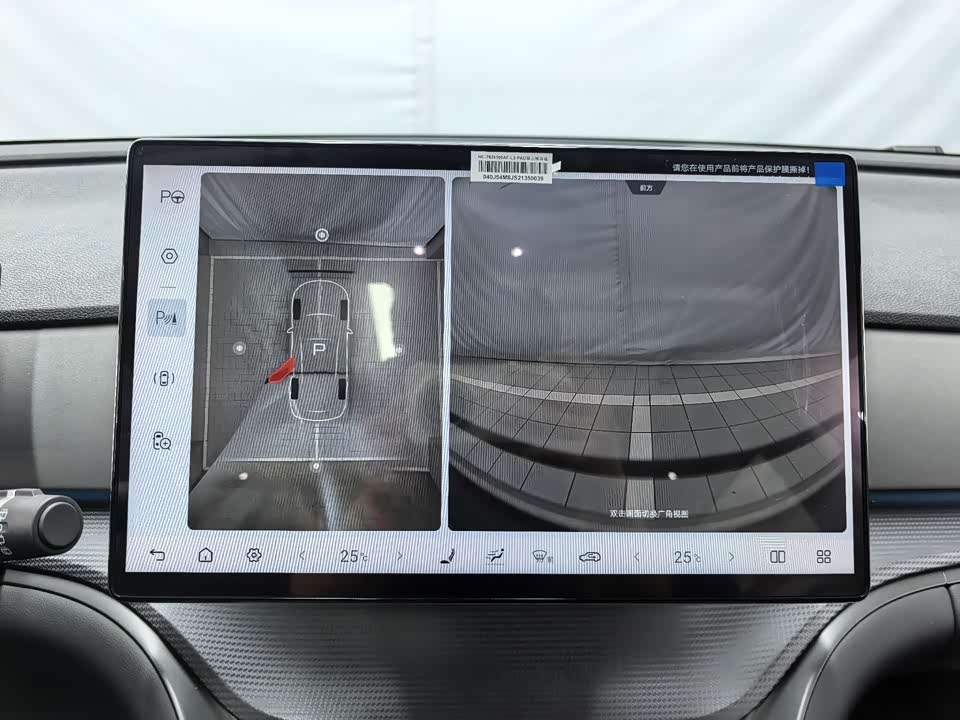 BYD Sea Lion 05 DM-i