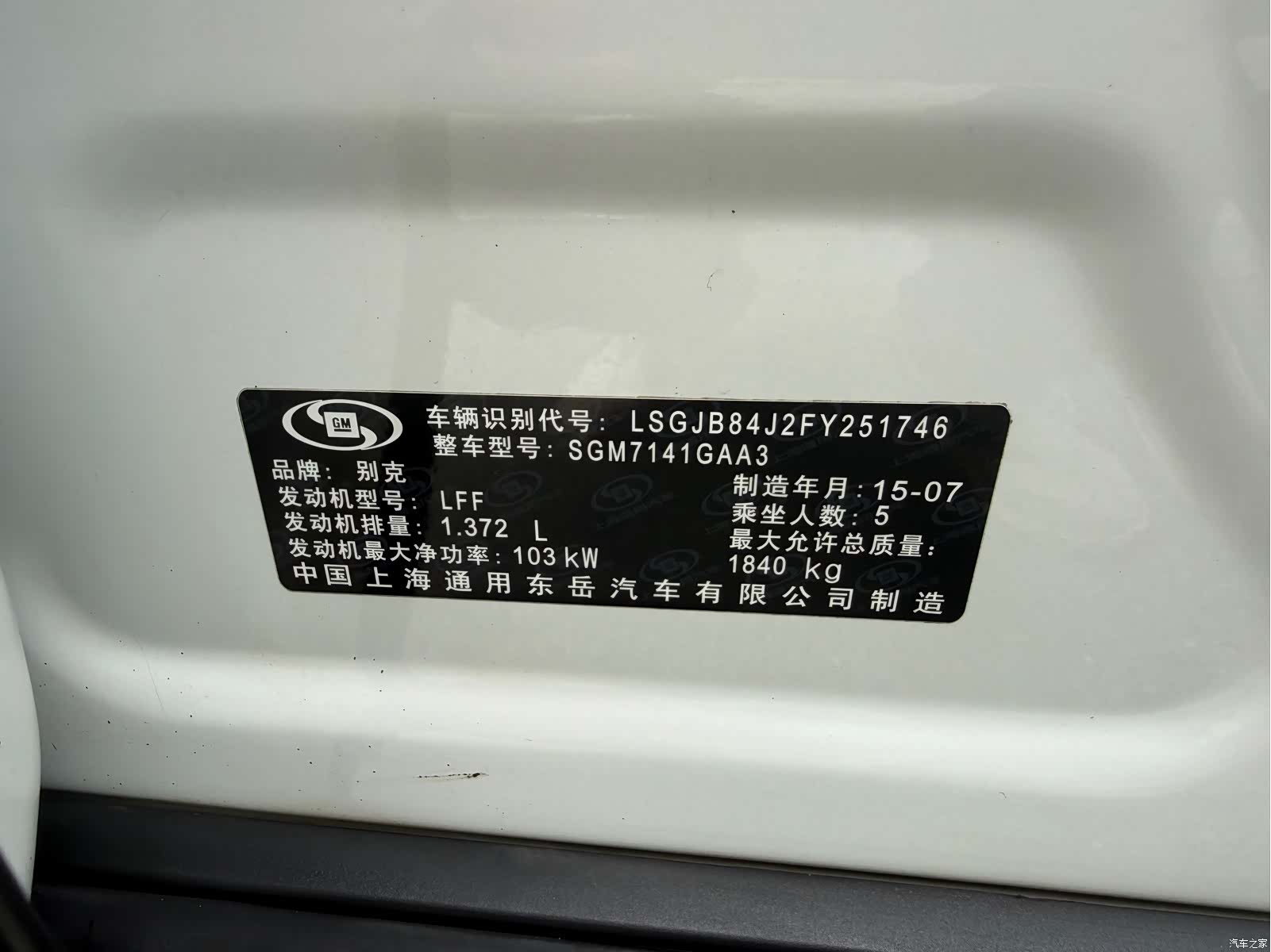 Buick Encore, 2015 20