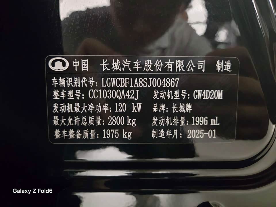 Great Wall cannon