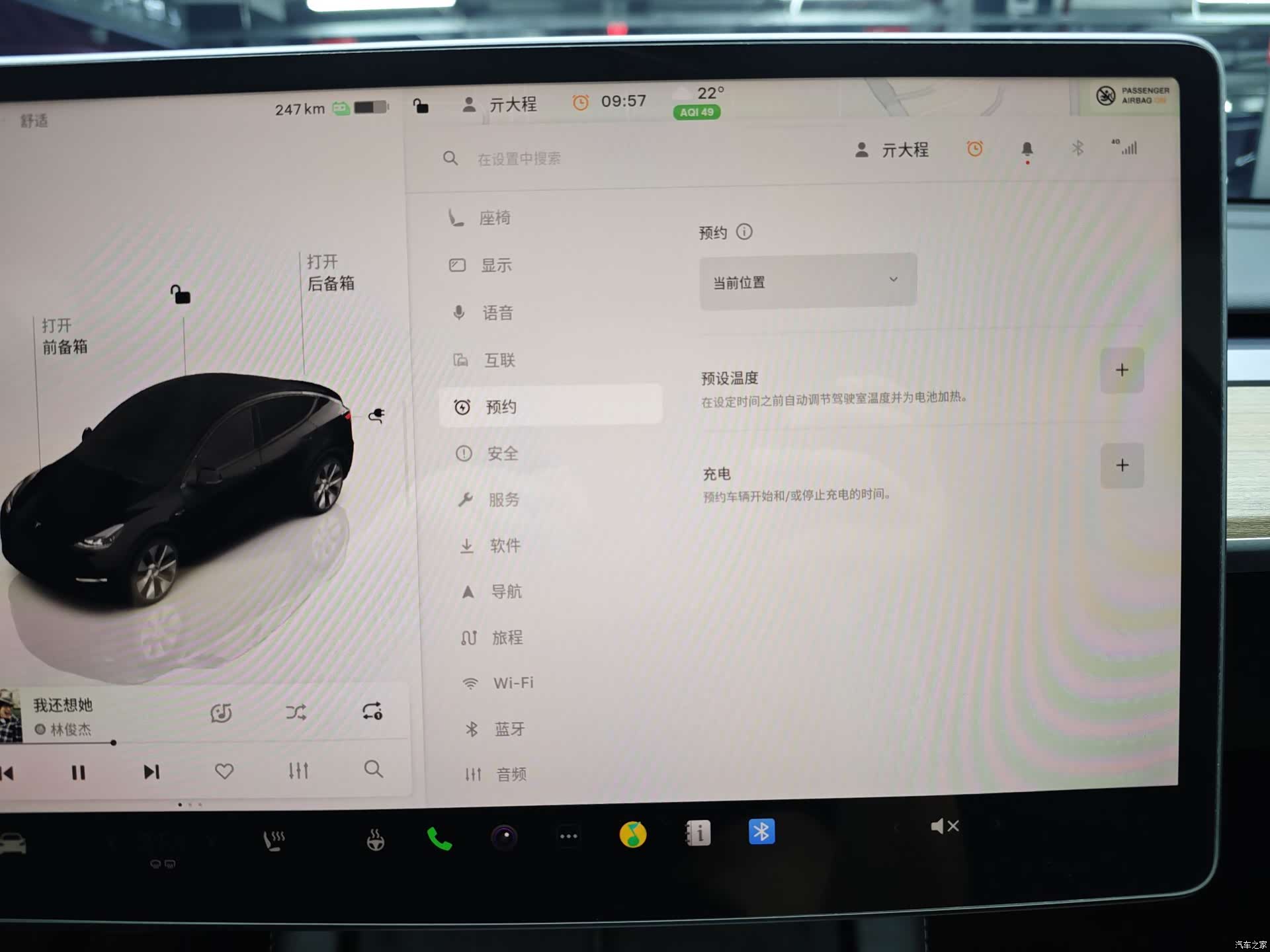 Tesla Model Y, 2022 44
