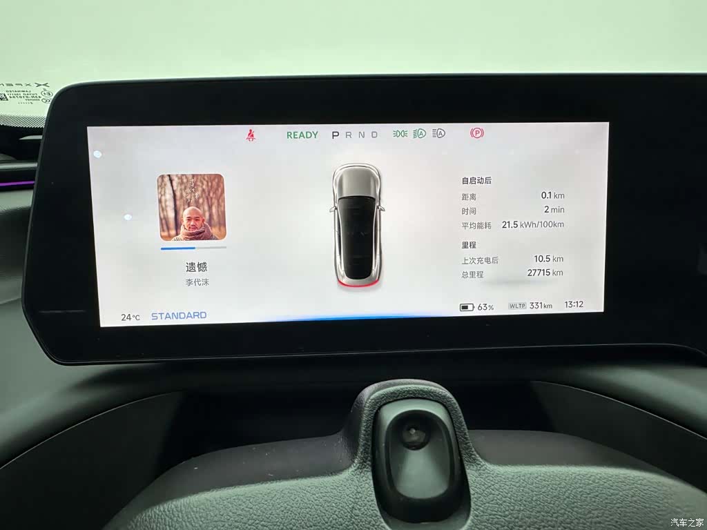 Xpeng P7, 2023 10