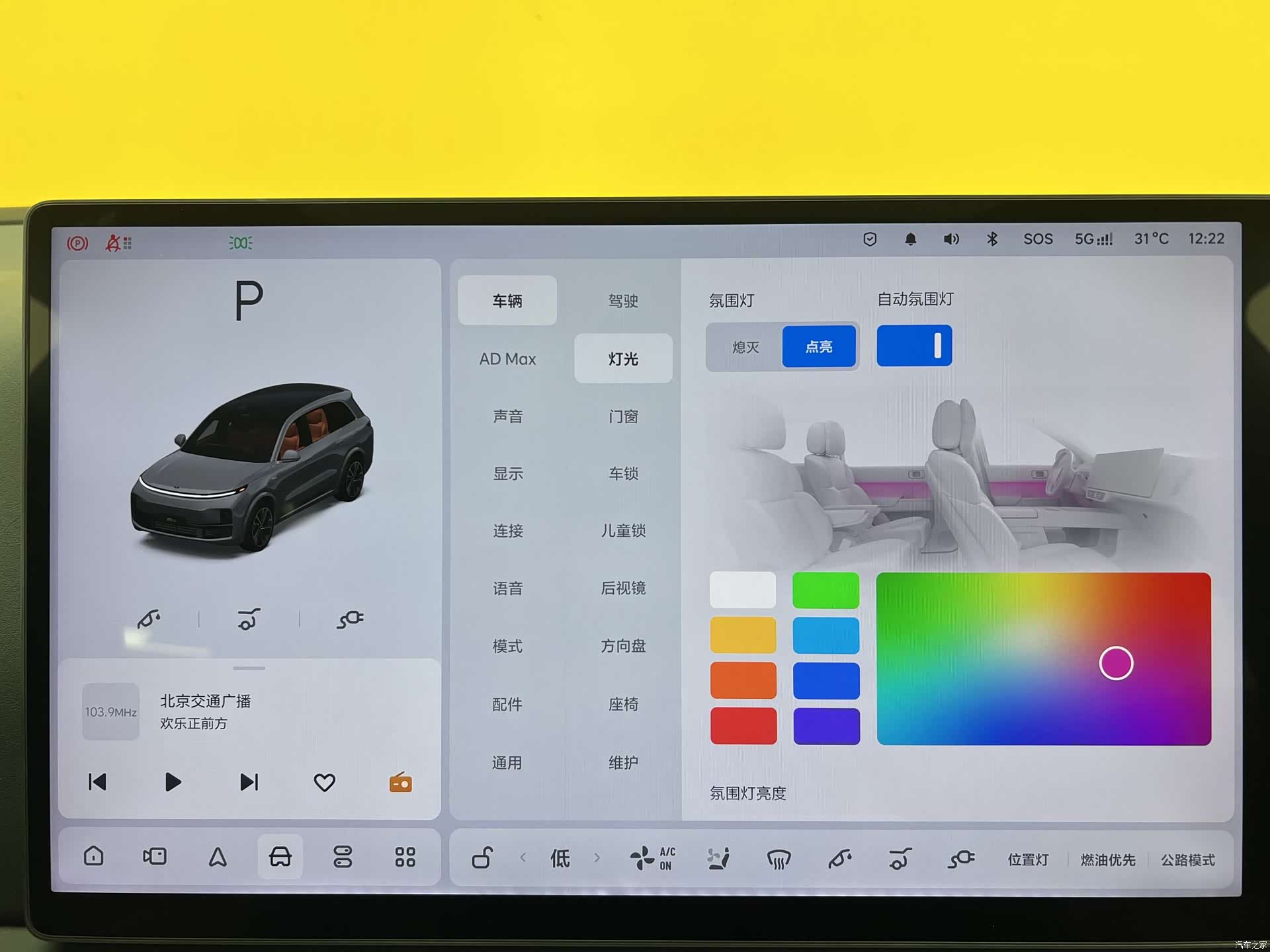 Li Auto L8, 2025 18