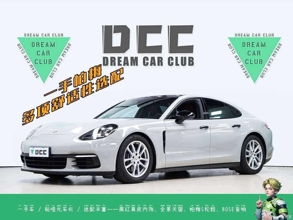 Porsche Panamera, 2019 1