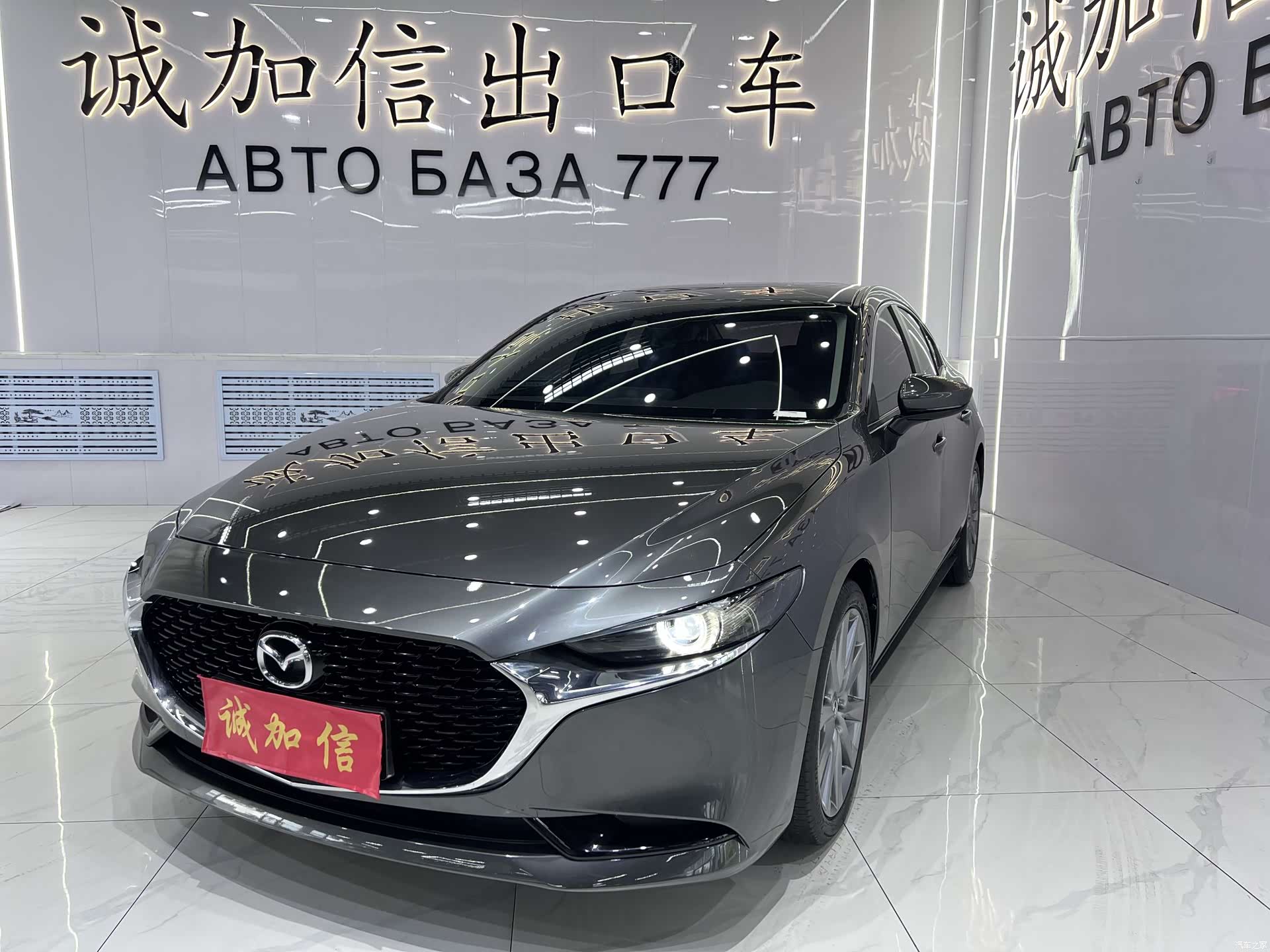 Mazda Mazda3, 2023 1