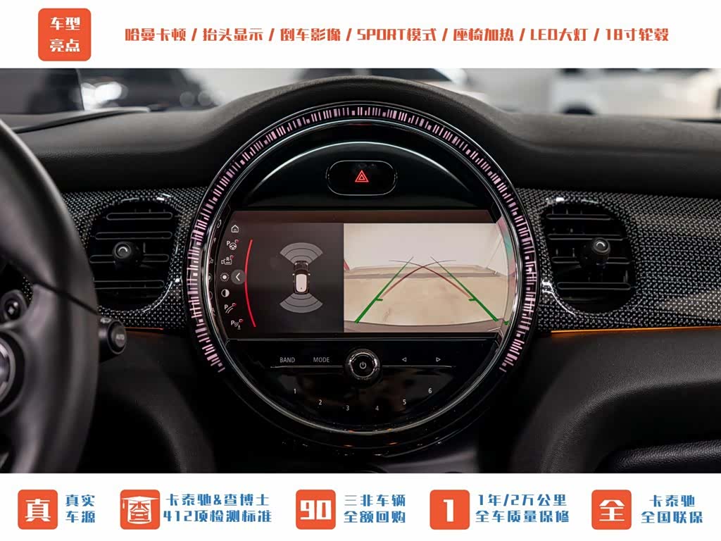 Mini Cooper, 2022 16