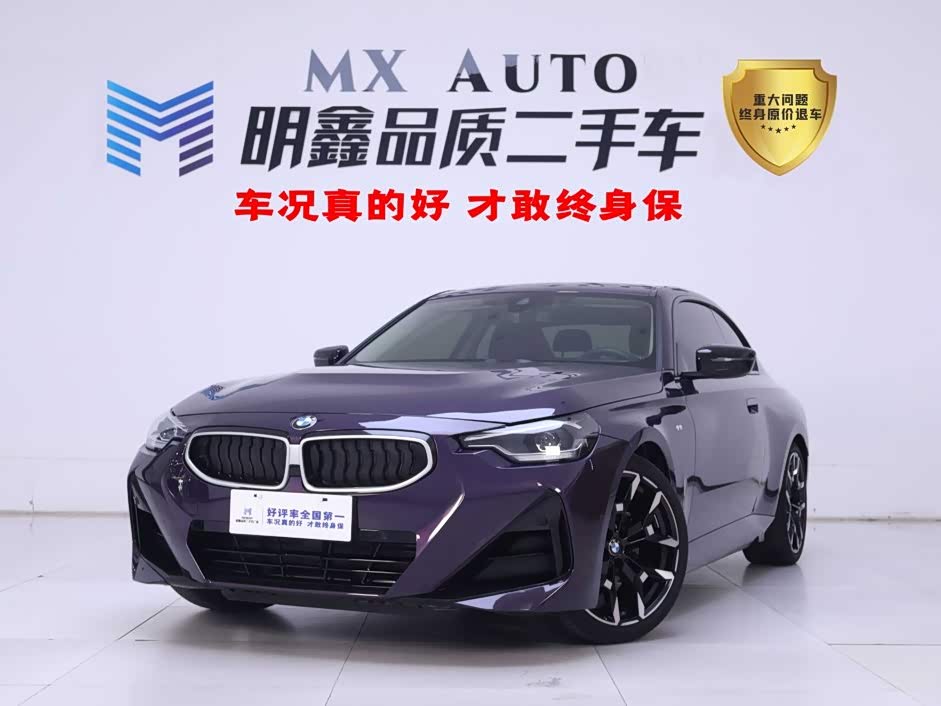 BMW 2 Series
