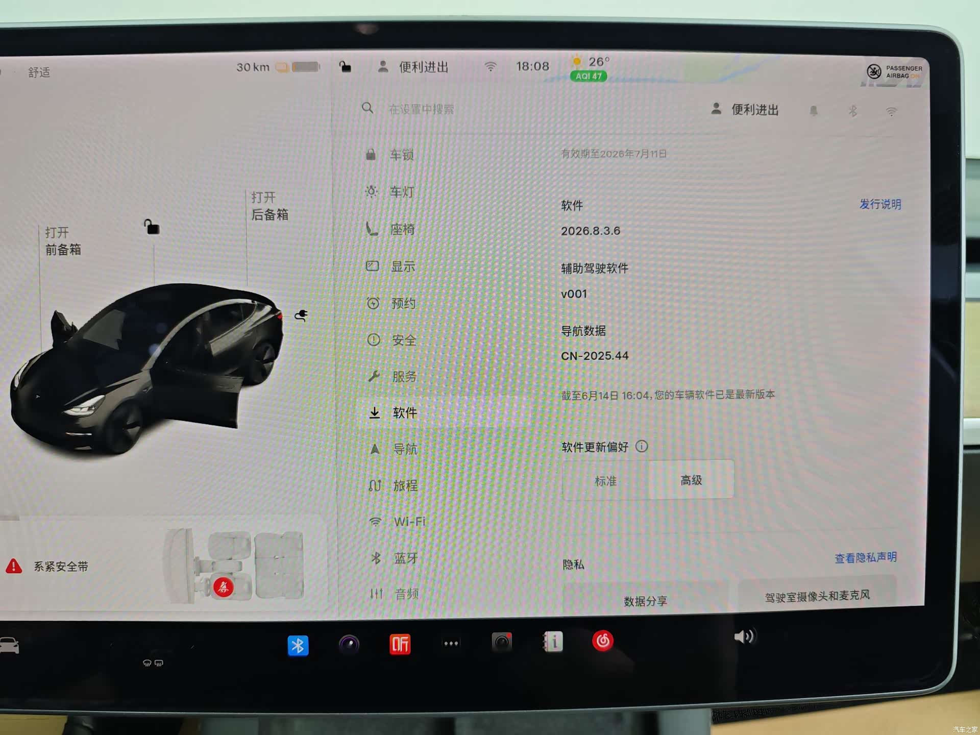 Tesla Model 3, 2021 36