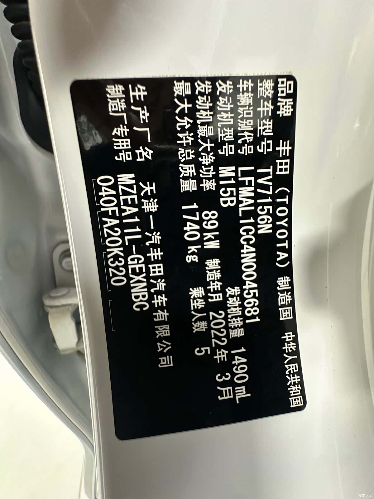 Toyota Corolla, 2022 14