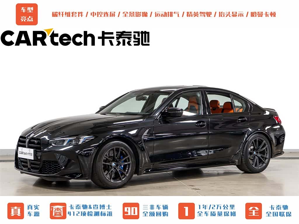 BMW M3, 2025 1