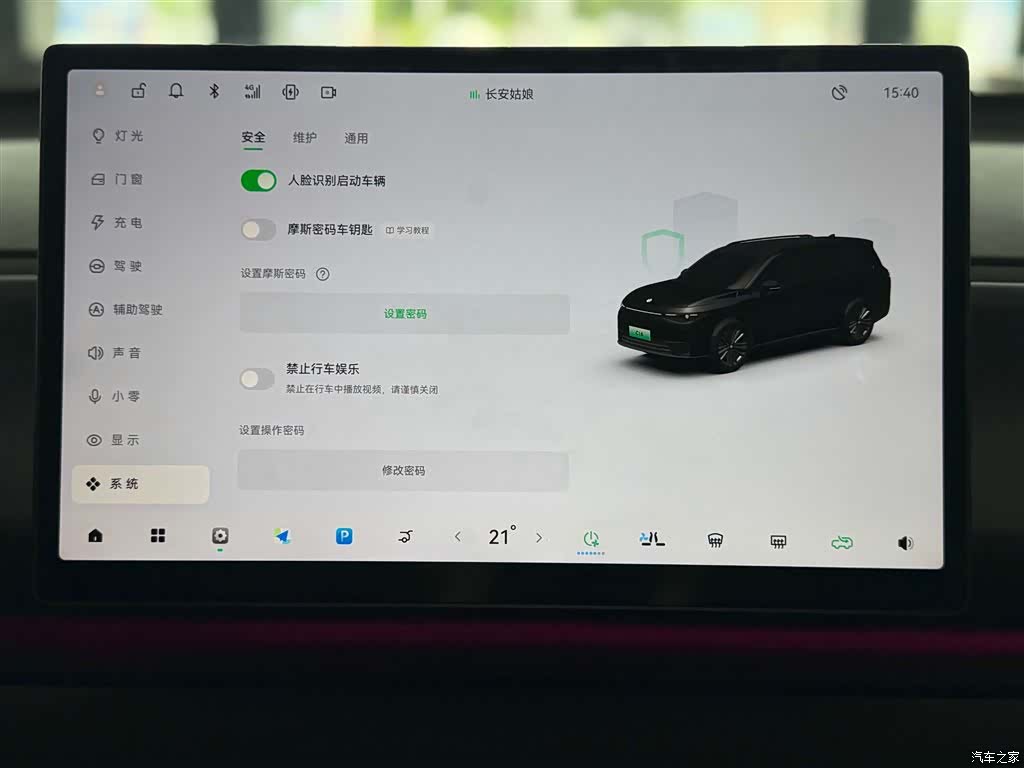 Leapmotor C16, 2025 32