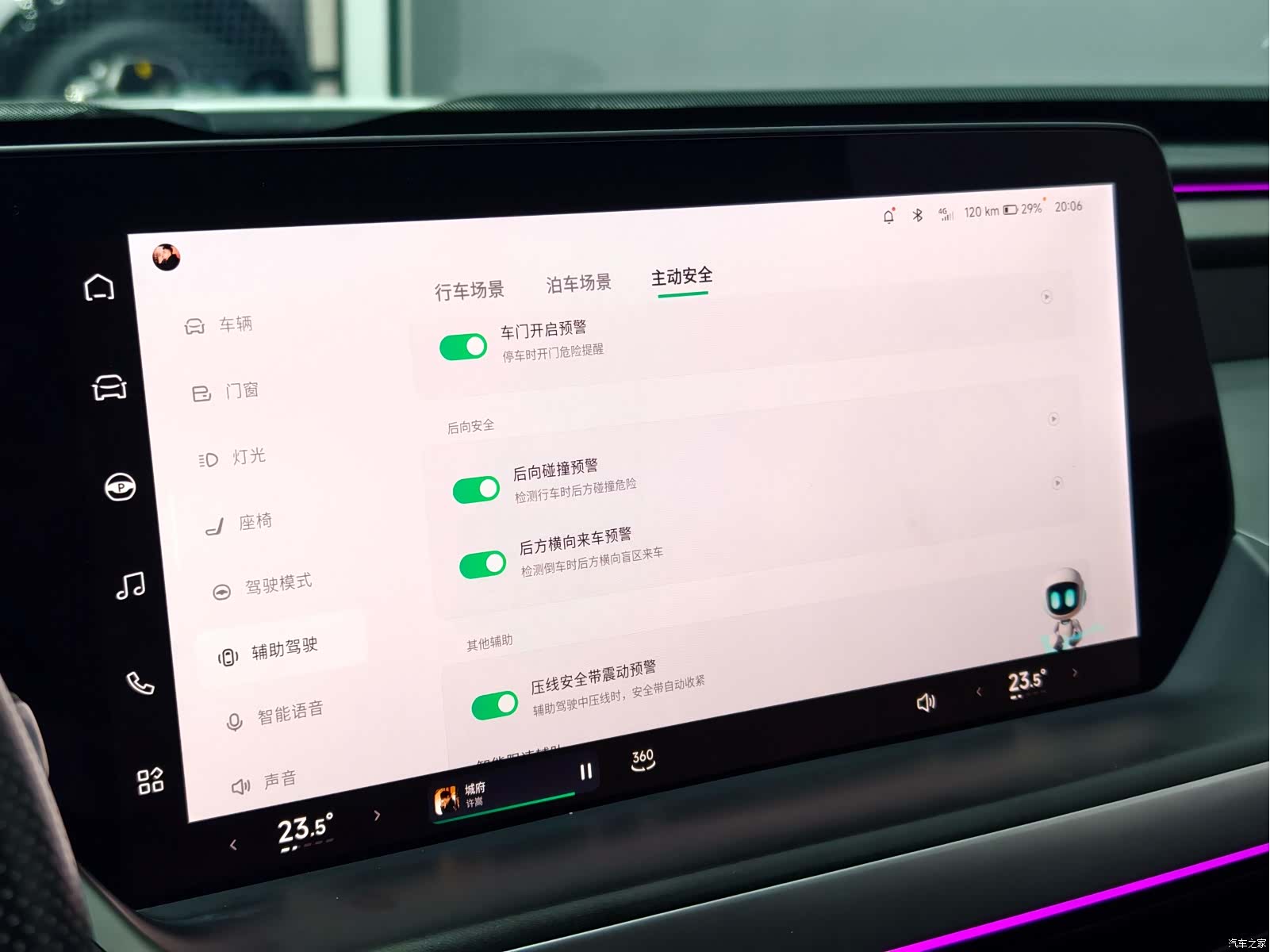 Xpeng P7, 2022 17