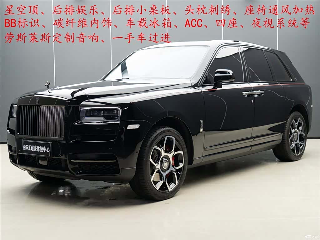 Rolls-Royce Cullinan, 2020 2