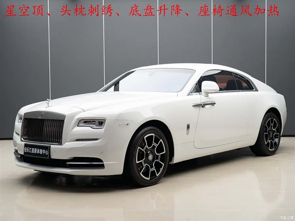 Rolls-Royce Wraith