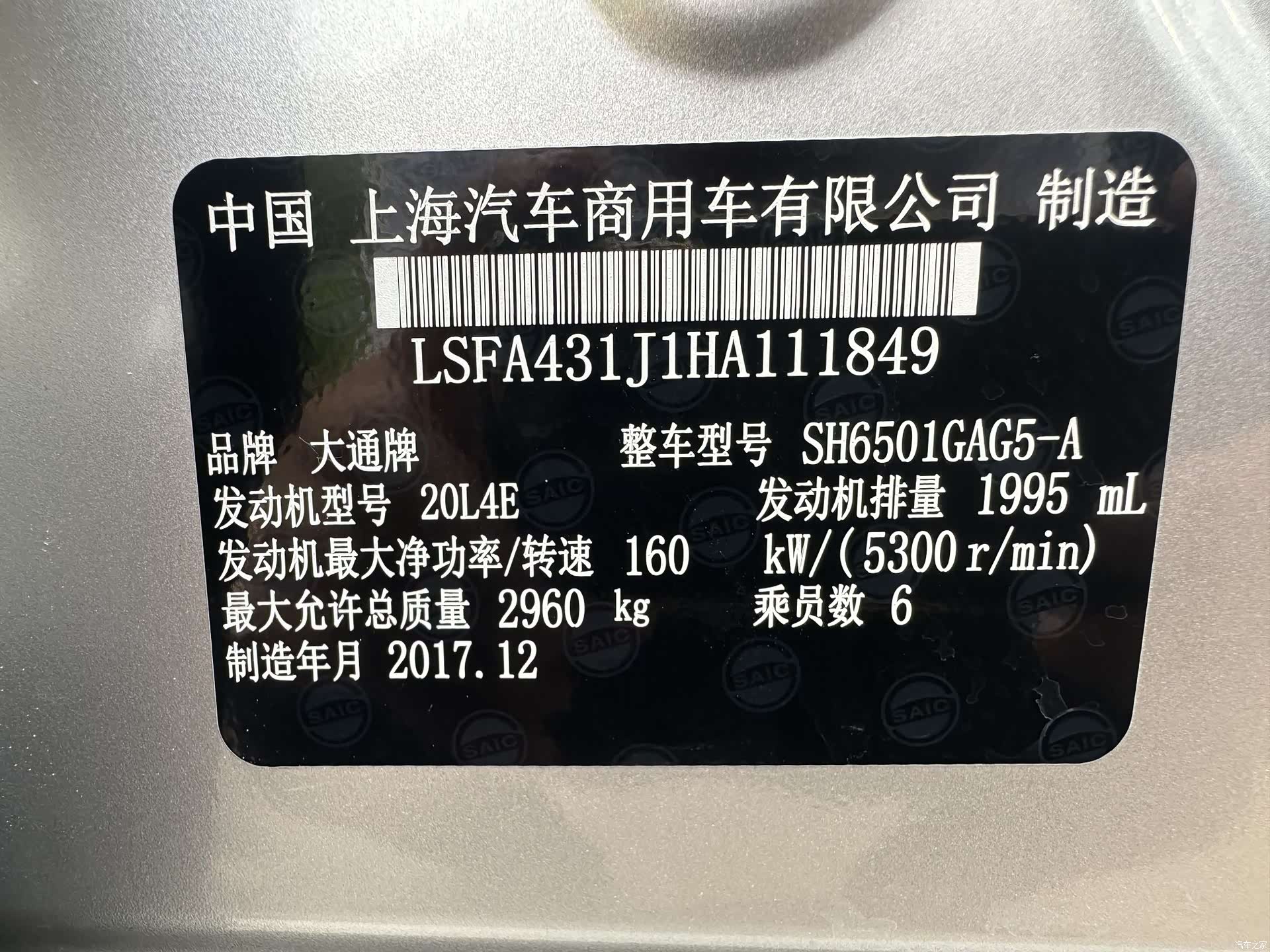 Maxus D90, 2018 25