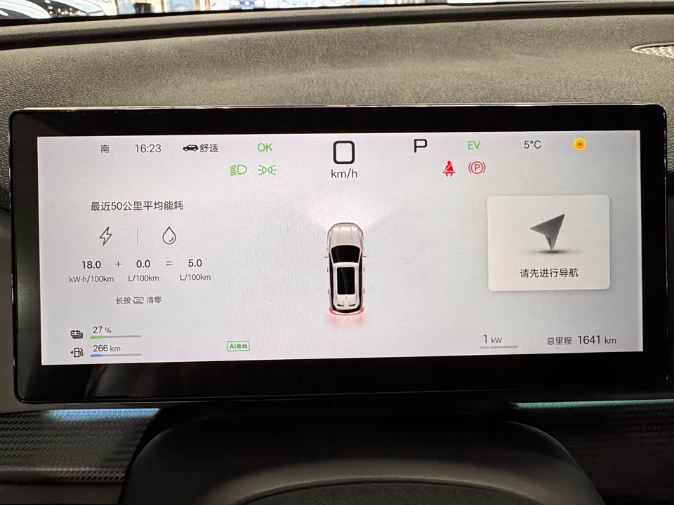 BYD Sea Lion 05 DM-i