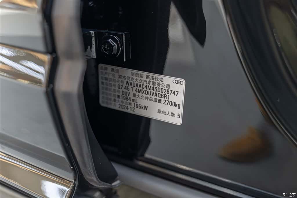 Audi Q7, 2025 11