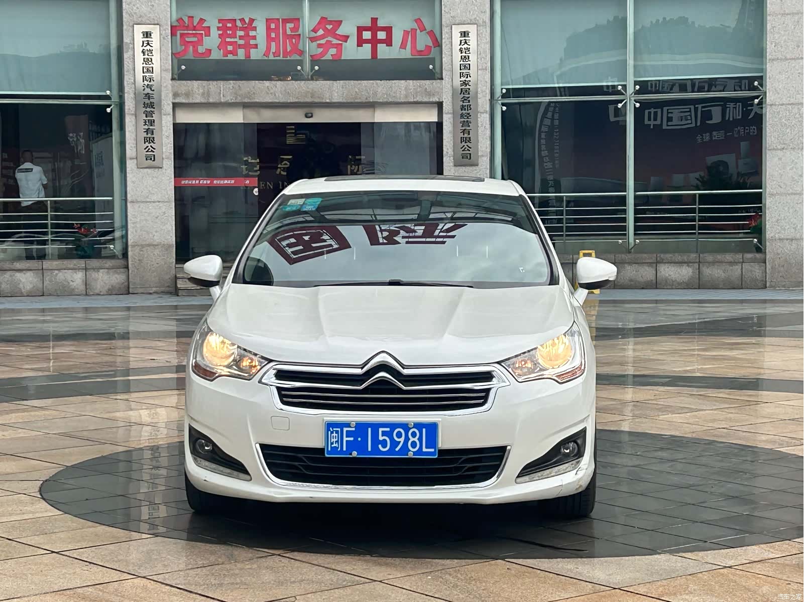 Citroen C4, 2015 2