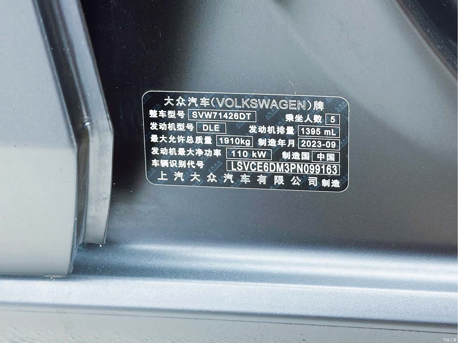 Volkswagen Lamando, 2023 12