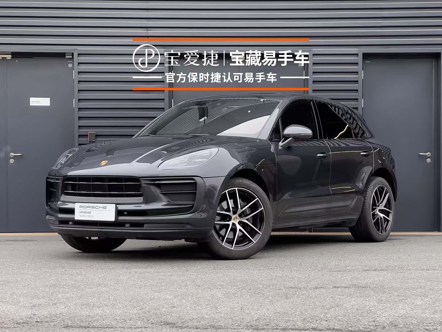 Porsche Macan, 2023 1
